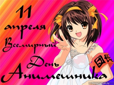 put an anime