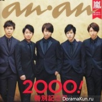 Arashi