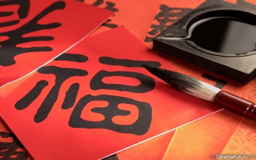 Day of Chinese