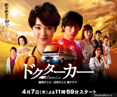 Doctor Car
