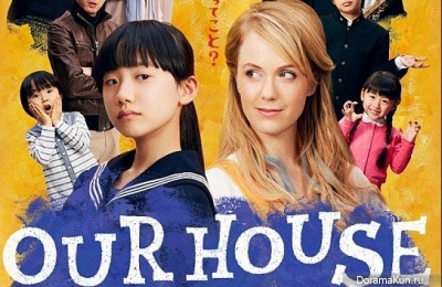 Our House