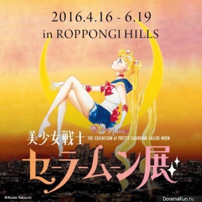 Sailor Moon