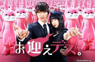 Omukae desu