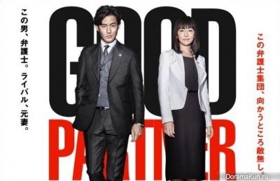 Good Partner: Muteki no Bengoshi