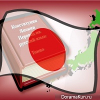 Day of the Constitution of Japan