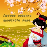 japanese films