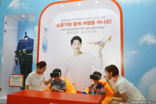 Song Joong Ki