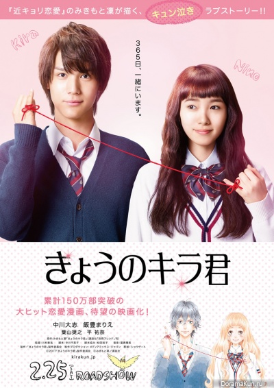 Kyo no Kira-kun