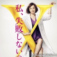 Doctor-X