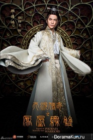 Legend of heavenly tear Phoenix Warriors