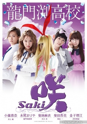 Saki