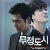 Heartless City OST 3