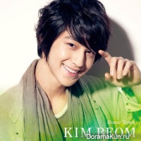 Kim Bum - Home Town