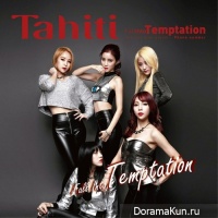 Tahiti - Phone Number