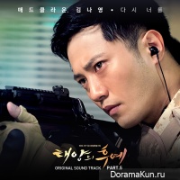 Descended from the Sun OST Part 5