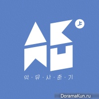 Akdong Musician (AKMU) - Spring