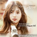 Uncontrollably Fond OST Part.1