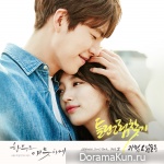 Uncontrollably Fond OST Part.2
