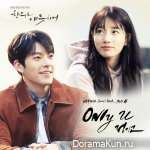 Uncontrollably Fond OST Part.4