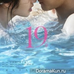 Edge of Innocence - OST