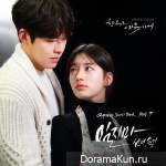 Uncontrollably Fond OST Part.7