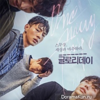 One Way Trip OST