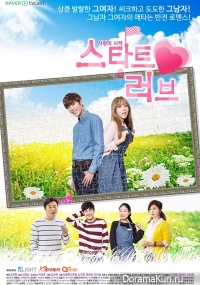 Start of Love