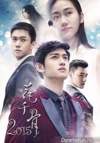 The Journey of Flower 2