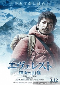 Evyeresuto: Kamigami no Itadaki