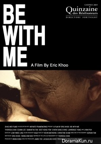 Be with Me