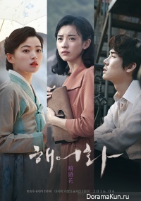 Love, Lies