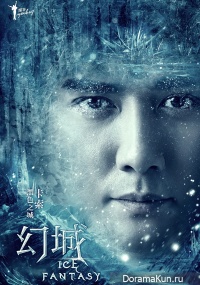 Ice Fantasy