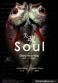 Soul