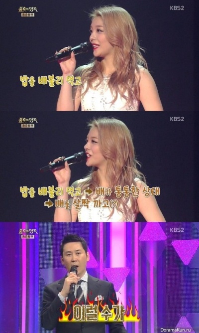 Immortal Song 2