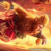 The Monkey King 2