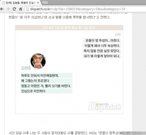 Kim Hyun Joong