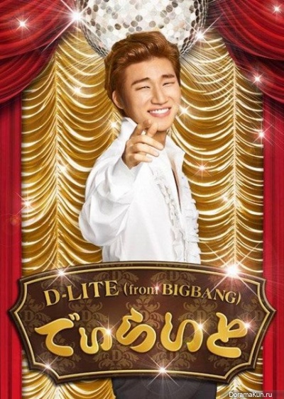 Daesung