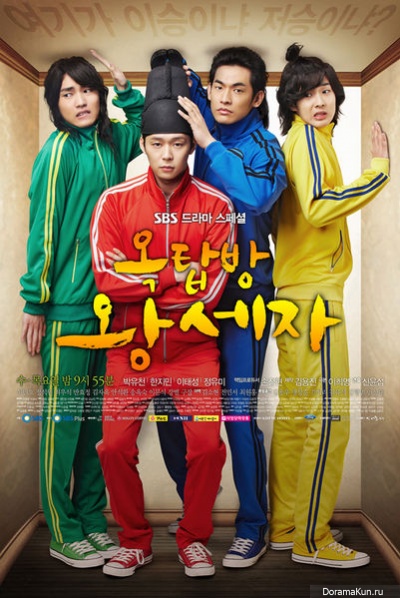 Park Yoo Chun