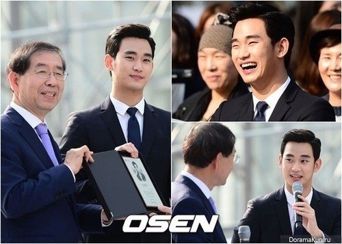Kim Soo Hyun