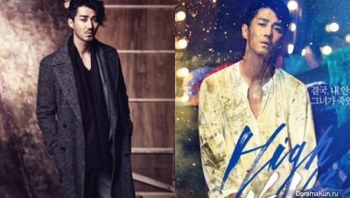 Cha Seung Won