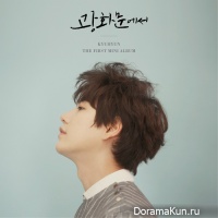 KyuHyun (Super Junior) - At Gwanghwamun