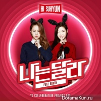 HI SUHYUN - I'm Different