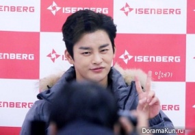 Seo In Guk