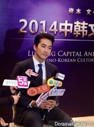 Song Seung Heon