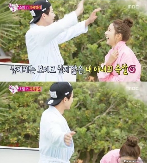 Song Jae Rim и Kim So Eun