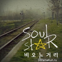 SoulstaR – Walking In The Rain
