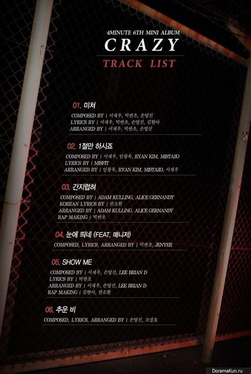 4Minute
