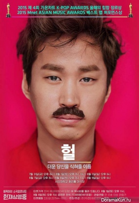 Epik-High
