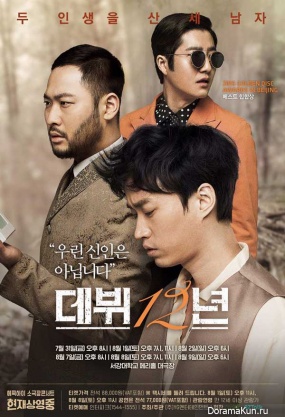 Epik-High