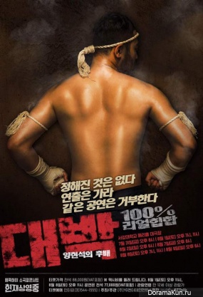 Epik-High